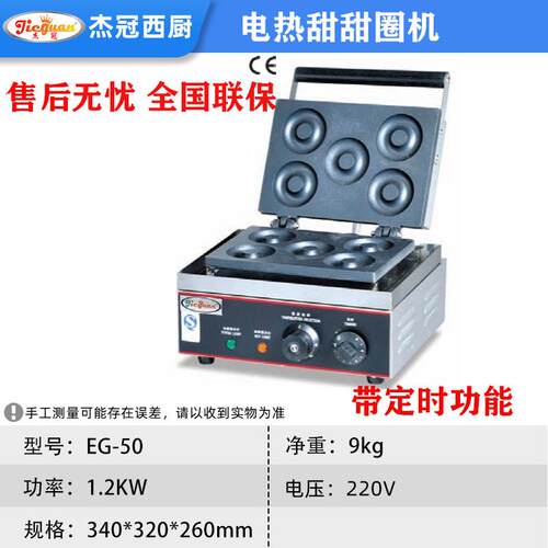 杰冠电院商用谷机爆QAW米花机小吃影设肠备摆摊爆雪糕皮机烤机华
