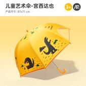 新款 童伞mideer弥鹿儿雨男女宝宝幼儿园上学专用遮阳孩直柄晴雨两