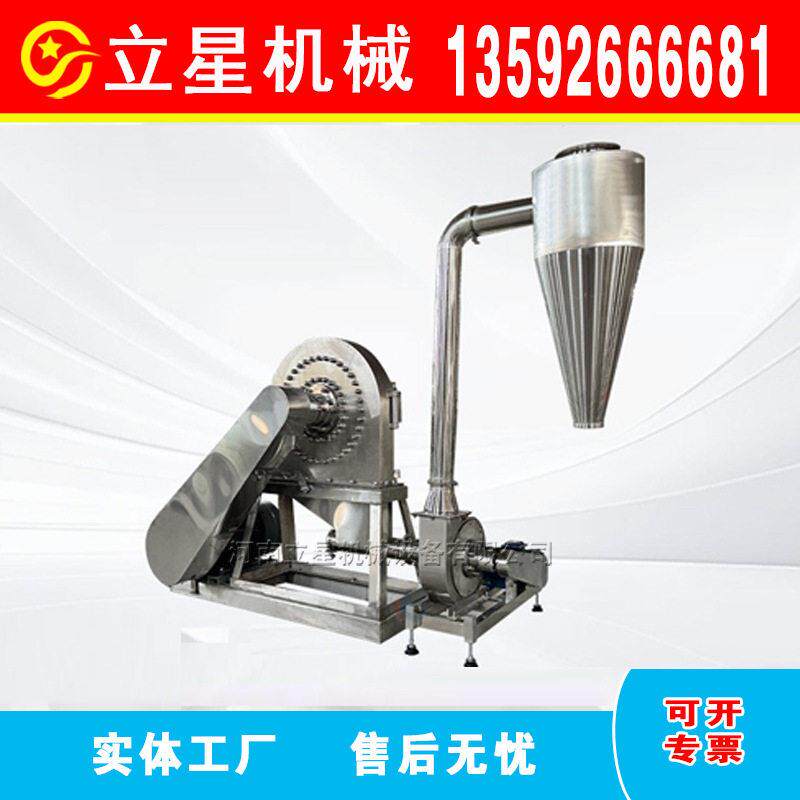 定制不锈钢化工晶体粉碎机调料香料磨粉机核桃芝麻粉碎机