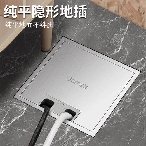 格佳乐地插隐形嵌入式纯平隐形地插座超薄地插不锈钢通用10公分