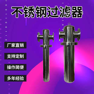 不锈钢法兰压缩机后处理空气过滤器气体器精密除油除尘管道蒸汽