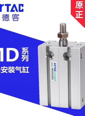 亚德客MD气缸小型MD6/10/16/20/25/32X5*10X15X20X25X30X35/40S