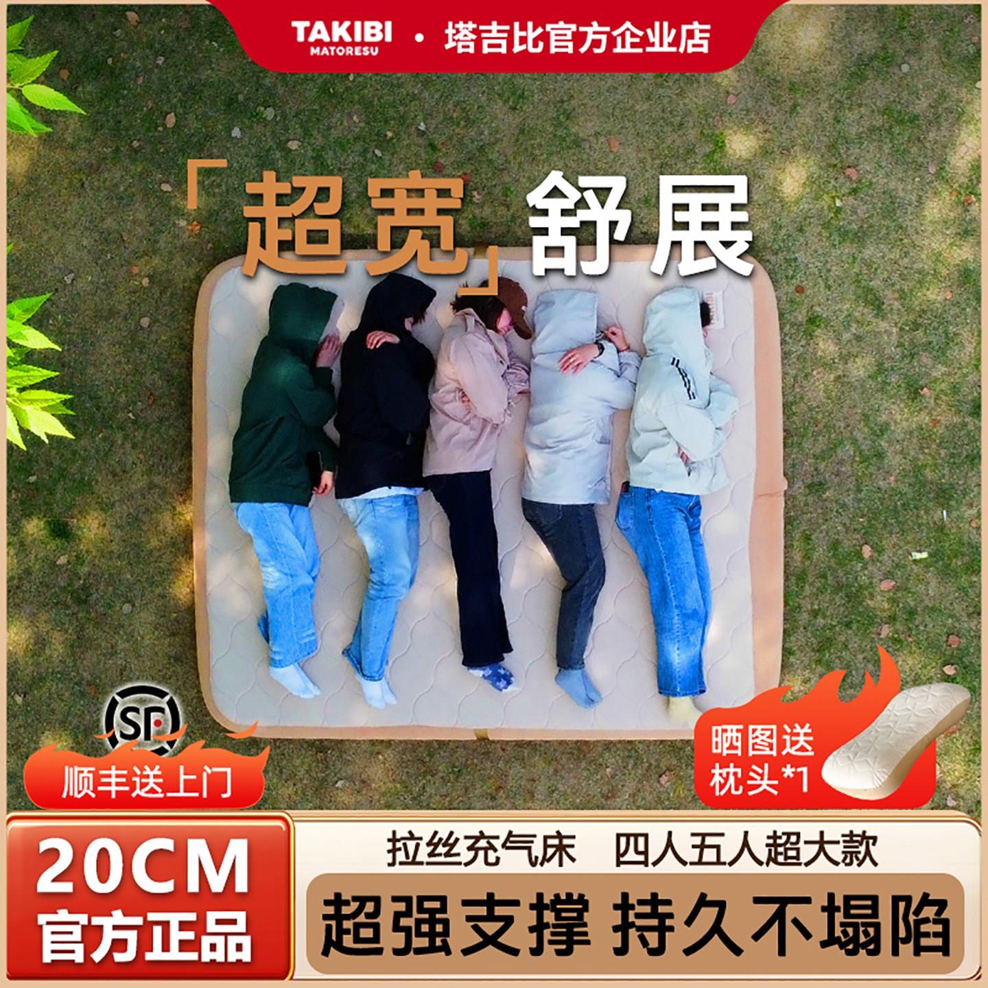 塔吉比全自动充气床垫帐篷深睡拉丝充气垫TPU20cm户外露营四五人