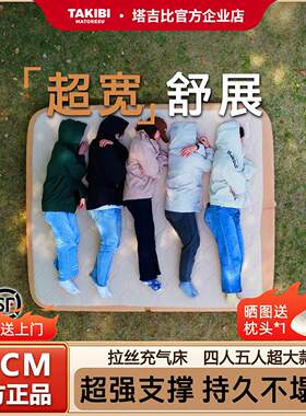 塔吉比全自动充气床垫帐篷深睡拉丝充气垫TPU20cm户外露营四五人