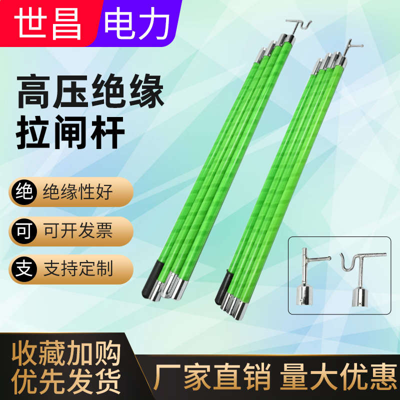 高压令克棒10kv电工挑线拉闸放电杆3节3米绝缘棒4节4米5米6操作杆