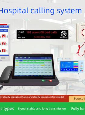 智能医疗对讲系统医院养老院多媒体寻呼机管理主机入口机