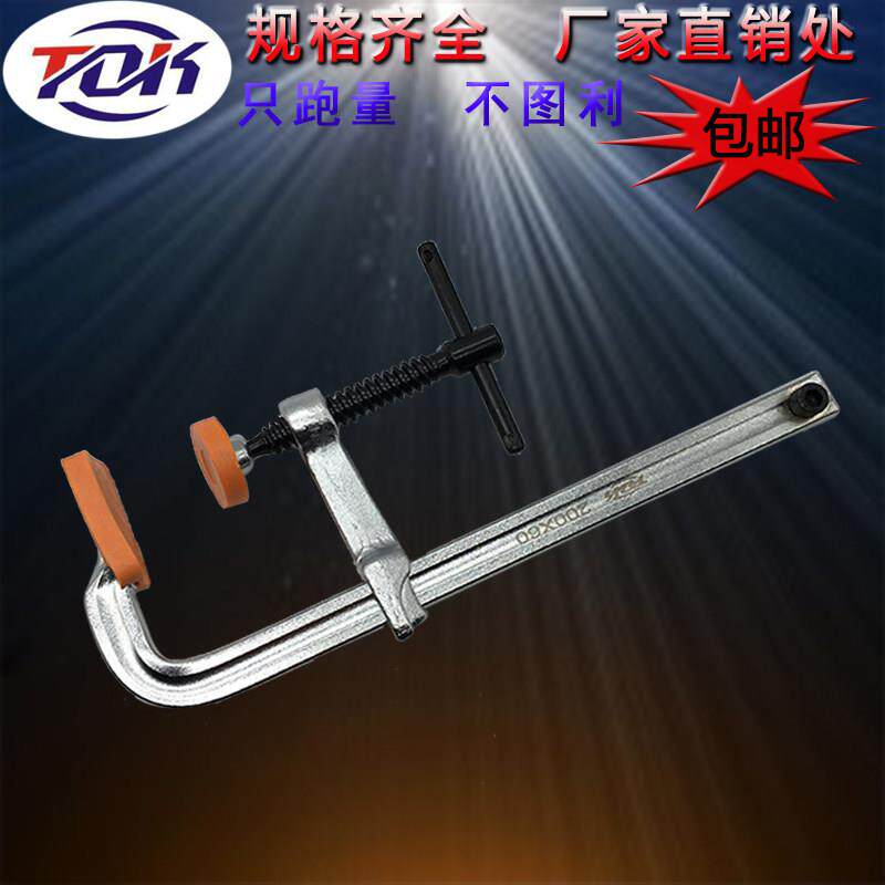 TOKF夹木工夹锻造全钢40铬钒钢夹子G字夹具固定夹具重型夹
