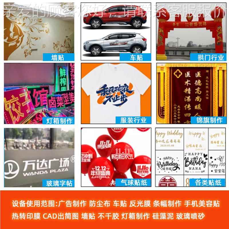 RS720C红72电脑帆刻字机0硅藻泥玻璃喷砂刻绘机不干胶车贴反光割