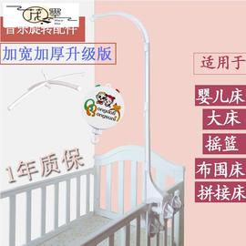 婴儿旋转吊铃新生床铃玩具，diy配件充电遥控35首八音乐盒自动支架