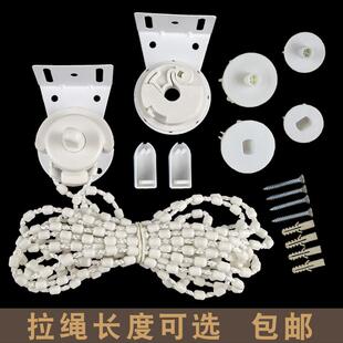 卷帘配件手拉珠式上下杆轴转动轮遮阳百叶窗帘拉绳升降支架安装脚