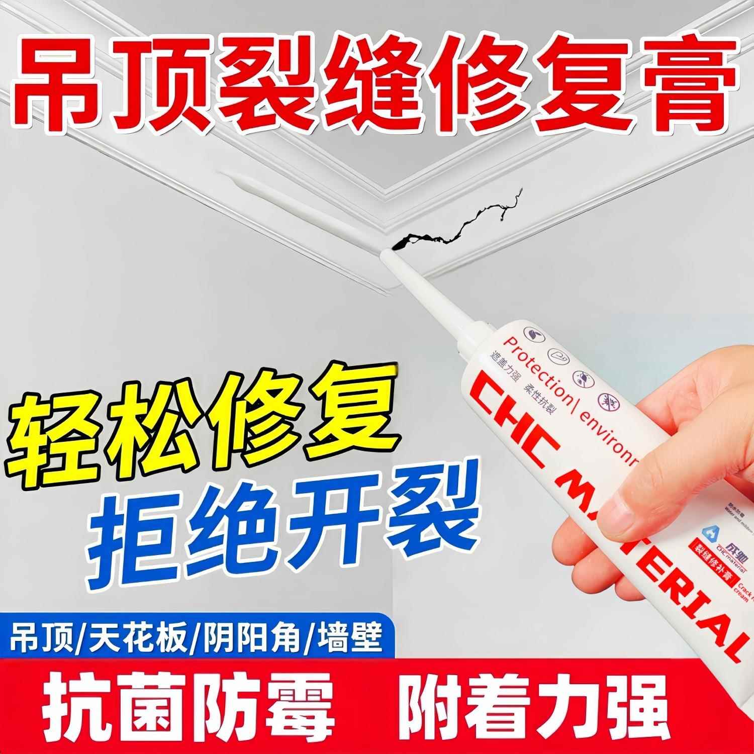石膏线吊顶脱落裂缝修补膏天花板墙面开裂修复剂石膏板固定粘接胶
