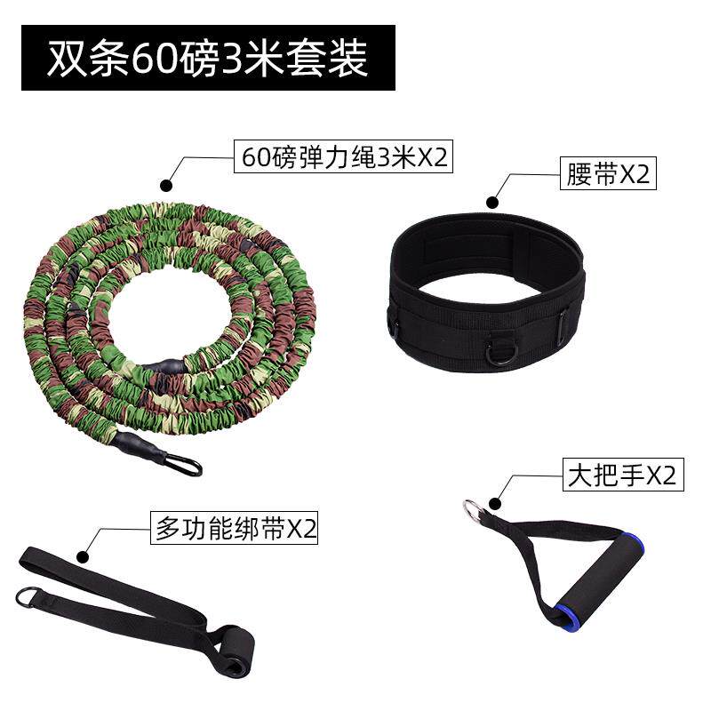 正品田径训练阻带跑跑器材腰部短爆发力拉力绳弹力带力锻炼健身步
