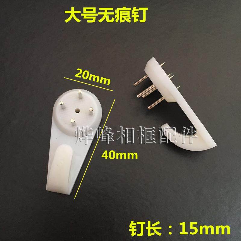 无痕钉挂画神器装饰画婚纱相框挂墙客厅墙布墙纸专用挂钩强力承重,收纳整理,挂钩/粘钩,淘宝优惠券,粉丝福利购,淘宝优惠卷