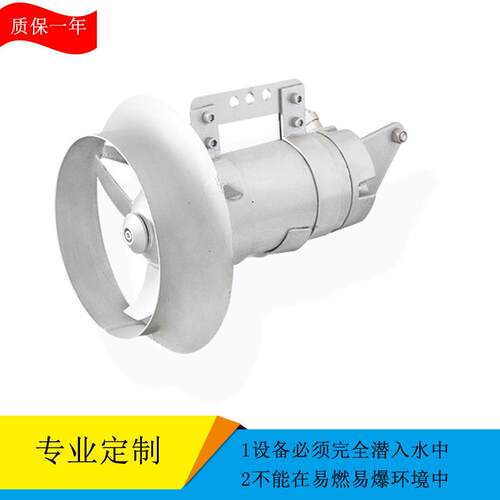南京古蓝厂家销售QJB1.5/6-260/3-980铸件式潜水搅拌机污水搅拌器