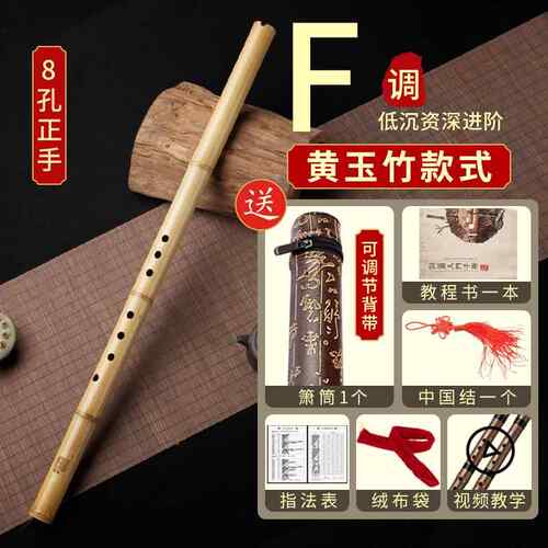 正品子箫器学入门专业笛演奏精初制紫竹短萧笛乐八孔GF调六古风玉