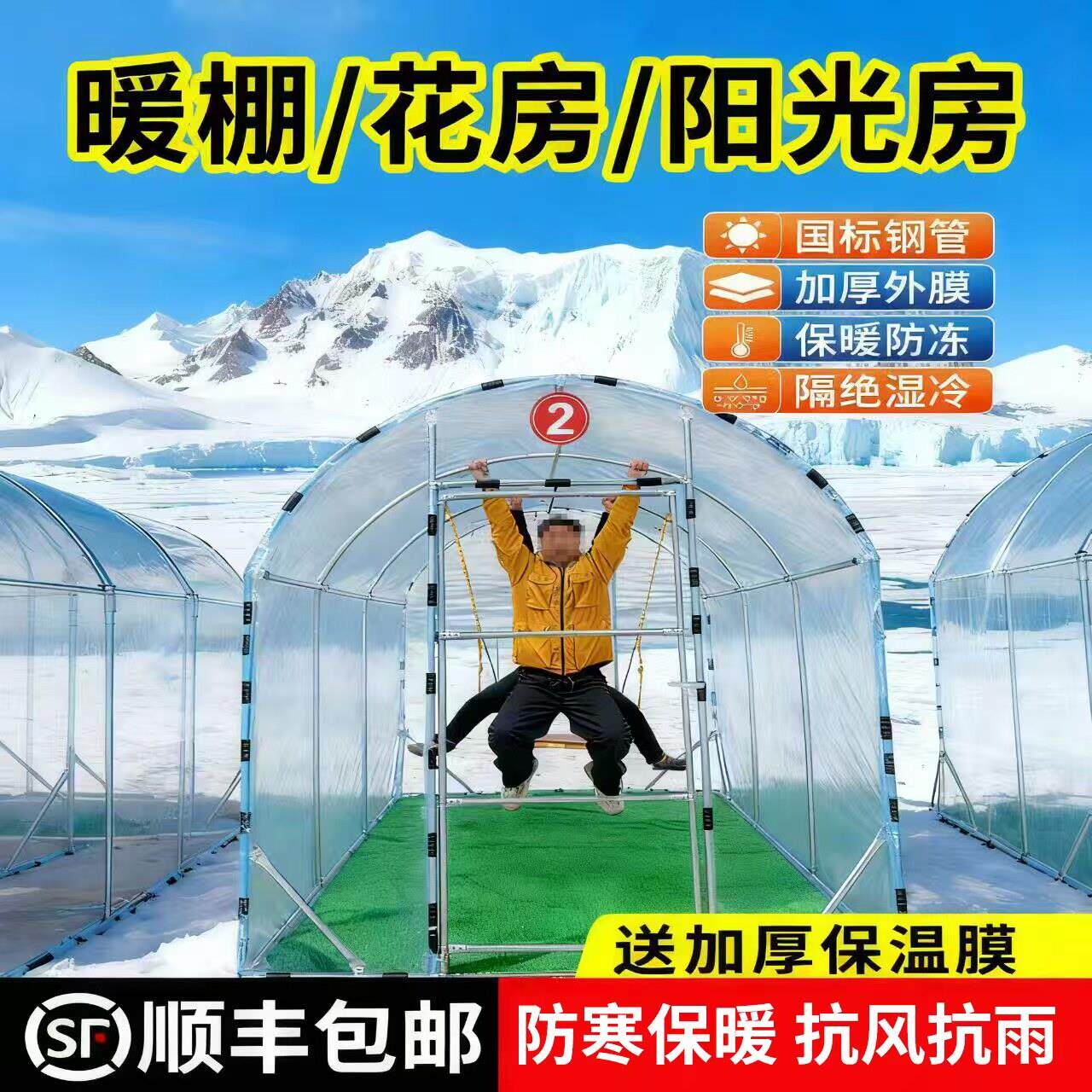 家用温室大棚小型暖房庭院阳光房过冬晒太阳大棚骨架花房植物保暖