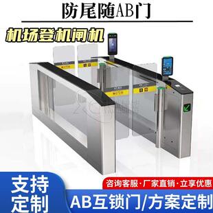 公检法海关档社区AB门速通摆闸刷卡人脸识别二维码小程序摆闸