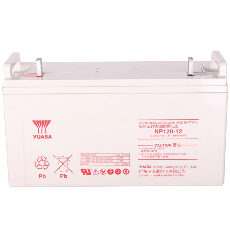 汤浅蓄电池12V120AH汤浅蓄电池NP120-12铅酸免维护蓄电池