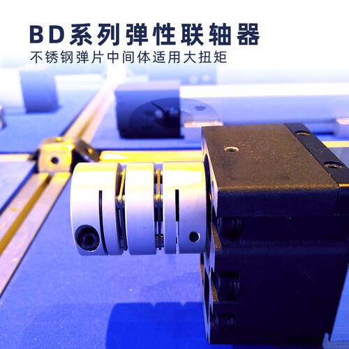 威远WEIYUAN滚珠丝杠/模组配件弹性联轴器BD系列