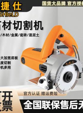 佳捷仕云石机切割机家用木工大功率多功能瓷砖电锯钢材金属木材