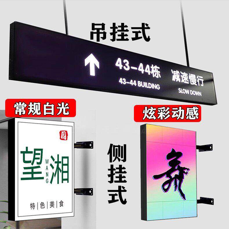 幻彩动感双面发光侧墙固定灯箱吊挂式灯箱指示导视牌门口招牌侧挂