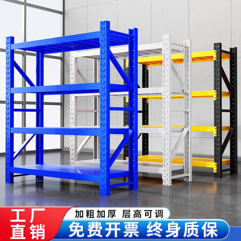 仓储仓库货架置物架多层重型家用储藏室货物架快递商用储物铁架
