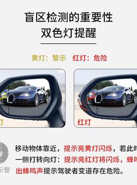 凌放BSD并线辅助系统双色灯提示BSD微波雷达盲点检测系统双色灯