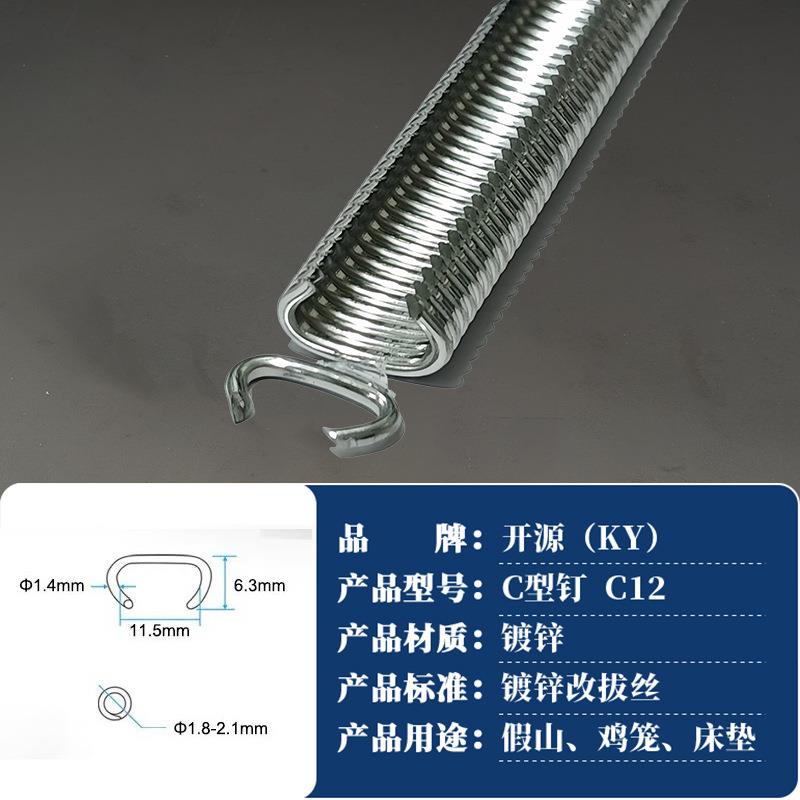 气动超小C型钉C散扣钉卡钉扣假山钉扣动物笼钉C12坦克钉
