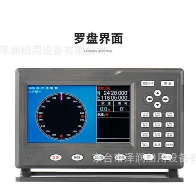 海图机船用GPS卫星导航仪经纬度航迹航线卫导定位器