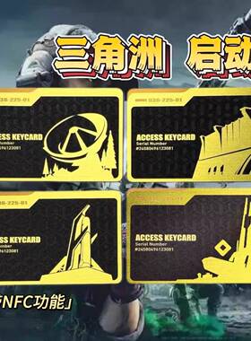 三角洲行动房卡周边金属质感国王总裁卡带NFC游戏启动卡游戏周边