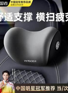 智国者汽车枕头车用护颈枕u型枕车载靠枕主驾驶记忆棉适用迈巴赫