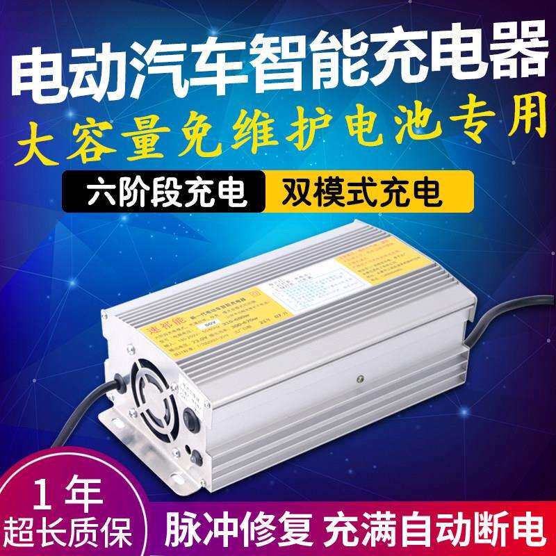 电动汽车三轮车四轮大功率充电器48v100AH/60v72V80A干 干电池充