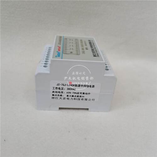 厂家供应JZ-7GJ-L440K 导轨中间继电器轨道中间继电器 导轨安装中