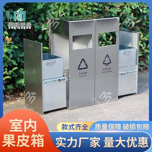 室内不锈钢垃圾桶商业楼道干湿垃圾果皮箱学校小区市政分类果皮箱