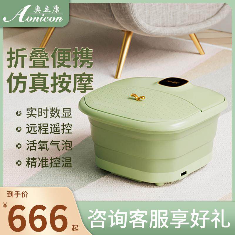 奥立康ZD-1002X智能折叠足浴盆遥控款按摩足浴器泡脚桶洗脚盆新款