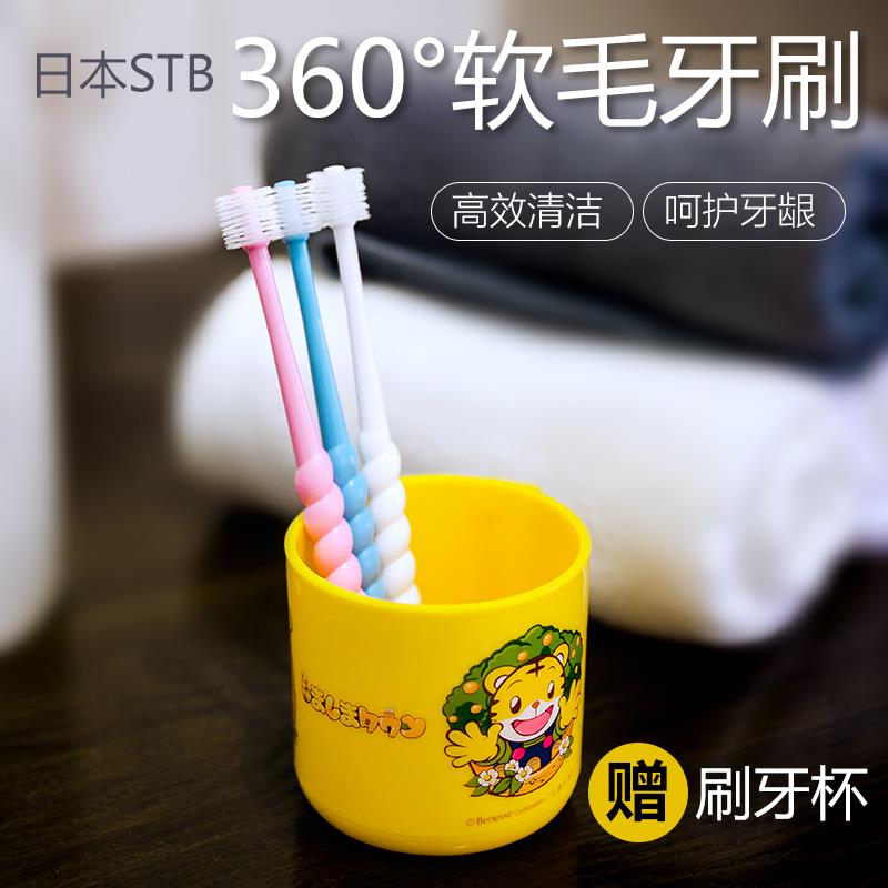 stb蒲公英儿童乳牙刷360度软毛1-2-3-5岁婴儿婴幼儿1岁半宝宝牙刷