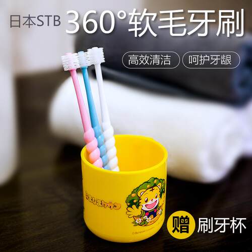 stb蒲公英儿童乳牙刷360度软毛1-2-3-5岁婴儿婴幼儿1岁半宝宝牙刷