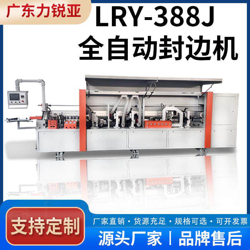 木工机械板式橱柜家具无缝封边大型全自动直线封边机双修仿形