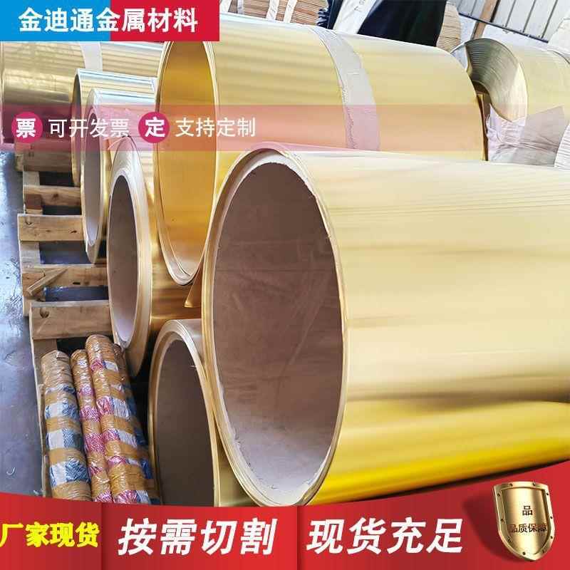 厂家现货H62黄铜带H65黄铜带C27000黄铜箔软态拉伸黄铜带