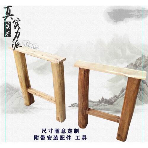 纯实木桌腿支架老榆木电脑办公桌子茶几餐桌面板台面桌脚底座定做
