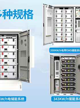 工商2业宇球储能机柜3KW空调温控100 -00KWh户外冷型储风能机柜系