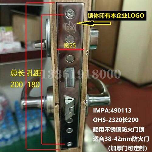 OAO 090 TM船用门锁 304不锈钢防火门锁 左右开门适用