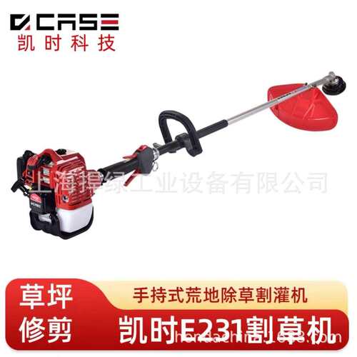 凯时E231侧挂式割草机割灌机汽油除草机园林公园打草机