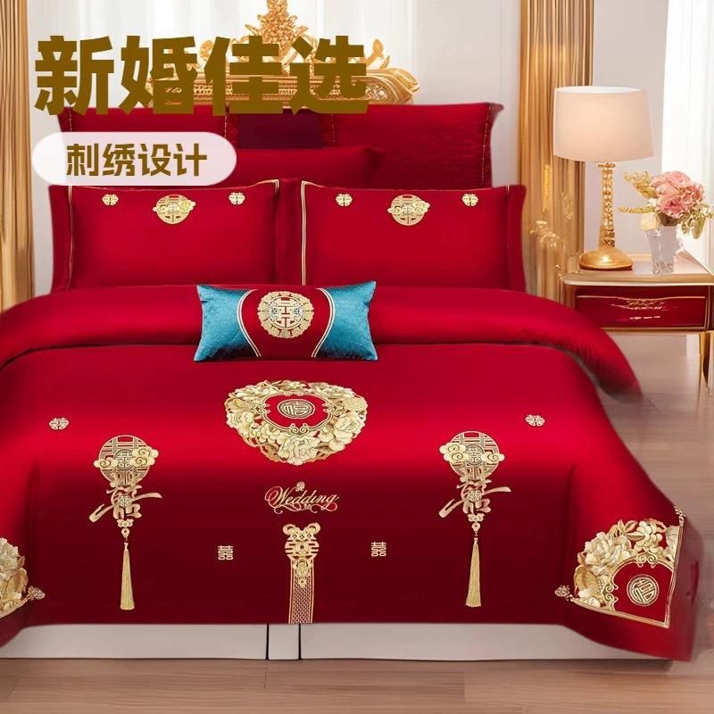 精品刺绣全棉四件套新中式高端情侣婚庆结婚用品纯棉床上用品