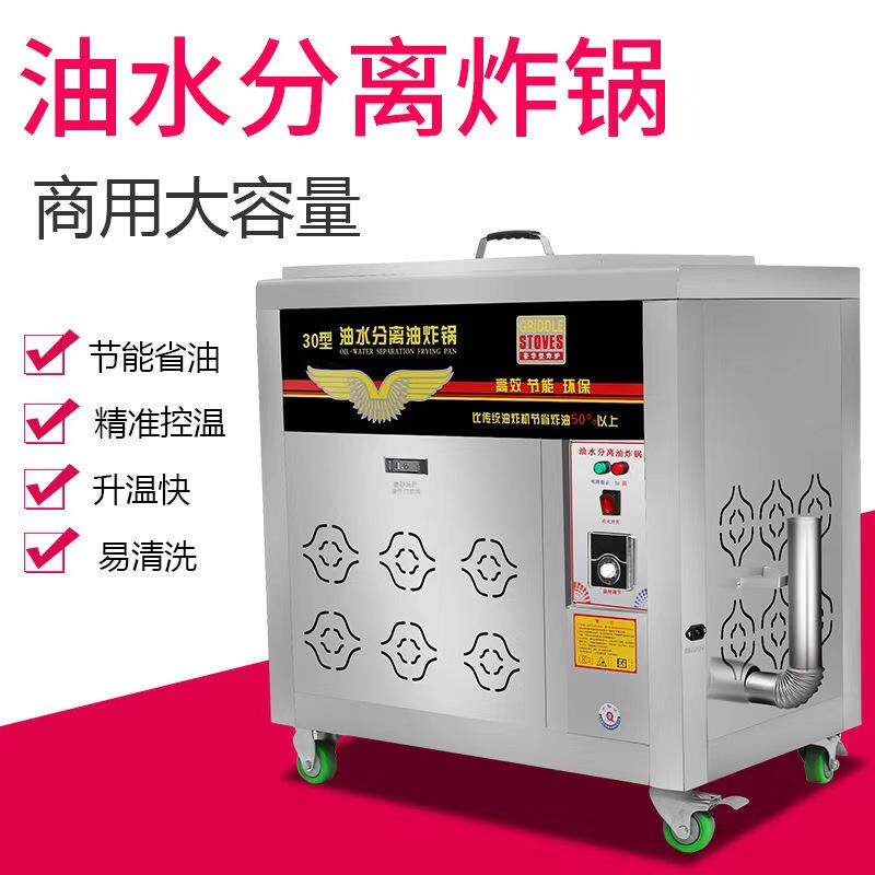 油炸锅商用燃气煤气炸锅油水分离单缸大容量麻花油条机全自动炸炉