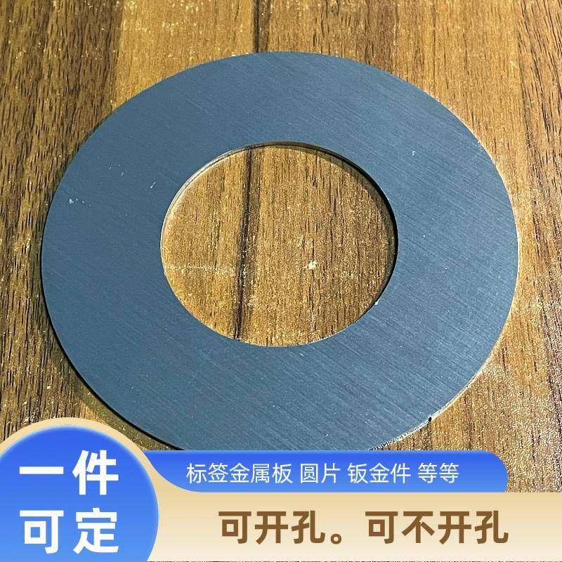 304不锈钢板圆片中间带孔1毫米圆形2mm圆环垫圈激光切割加工定制图片