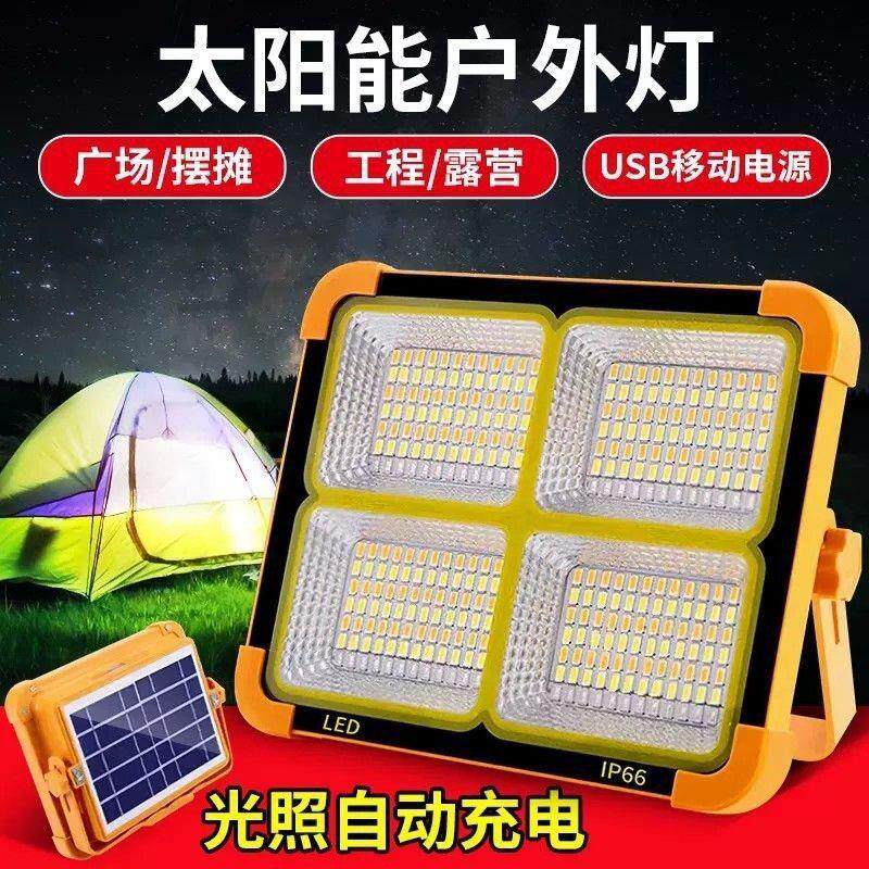 太阳能手提灯多功能投光灯应急可携式充电灯led户外露营照明灯锂