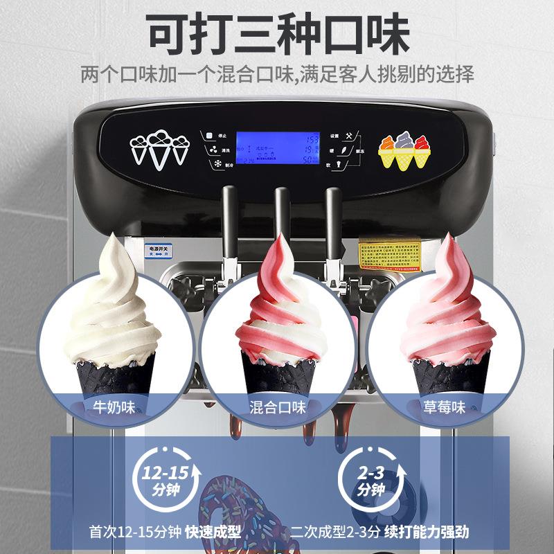 激冰淋淇机商820用小型立式台式圣代甜凌筒雪糕机全自动冰机器