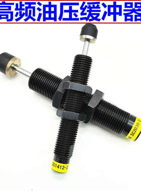 机械手高频油压缓冲器SC2020/2030/2050-1/2/3/NC/11A/12A/13A/SO