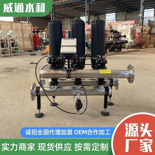 盘式过滤器3寸全自动水处理设备大棚节水灌溉反冲洗叠片自清洗
